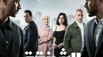 مسلسلات رمضان 2025.. WATCH IT تطرح البرومو التشويقي لـ«الشرنقة» (فيديو)