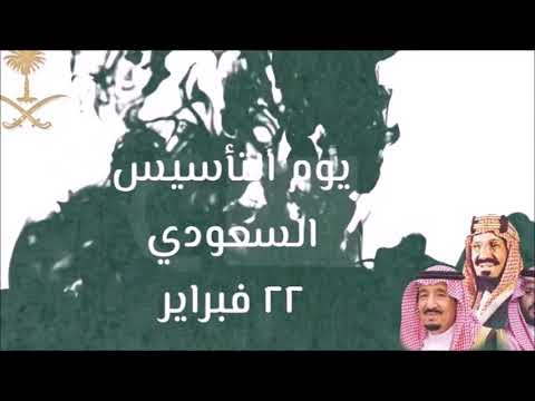 عبارات تهنئة يوم التأسيس السعودي 2025 “في كل عام، تتمتع المملكة العربية السعودية بموفور الصحة والكرامة”