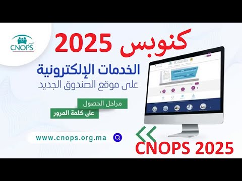 خطوات الحصول على رابط التسجيل في موقع كنوبس الجديد 2025