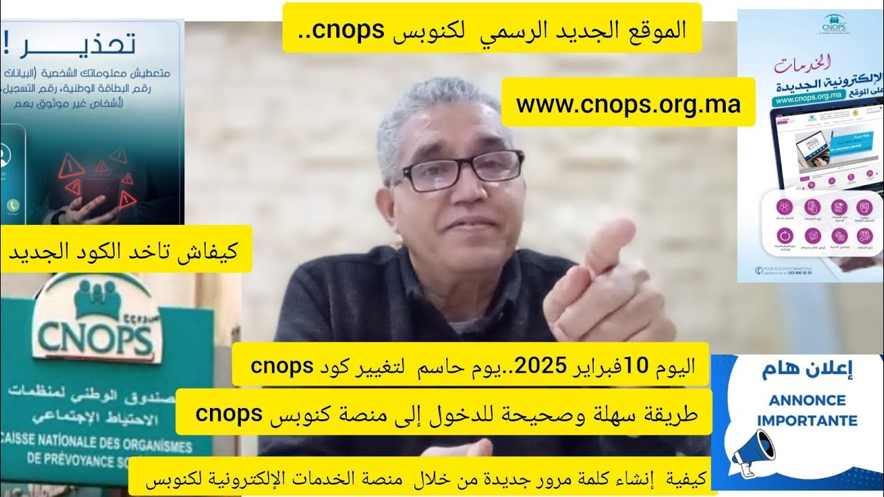 طريقة الحصول على رابط التسجيل في موقع كنوبس الجديد 2025 بكل سهولة