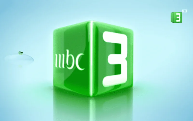 تردد قناة MBC 3 للأطفال للبرامج الترفيهية والتعليمية المصممة لتناسب مختلف الأعمار